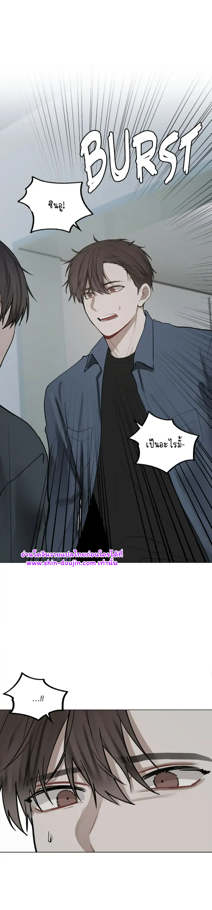 Someone Like You EP 19